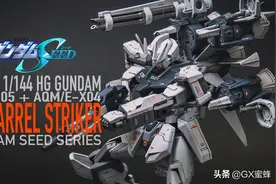 「模型技巧」万代 GAT-X105 HG 144 强袭高达 喷涂·改造·改色图片
