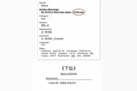 肖战事件4大争议：粉丝是否滥用举报权？在外网刊文是否侵权？图片