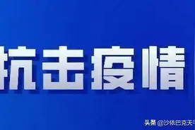 抗击疫情，立案庭干警：“到！”图片