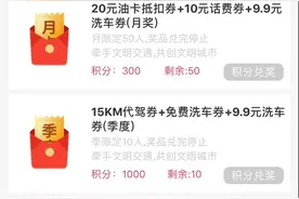 交通安全，平安守护！轻松答题赢价值8888元大礼包！交通安全 平安守护图片