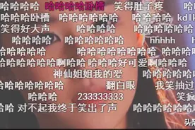 爷青回！停播七年，这档魔性神综终于重新上线图片