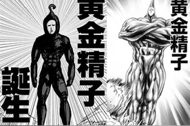 一拳超人：对比黄金精子诞生过程，告诉你重制版和原作到底差在哪图片