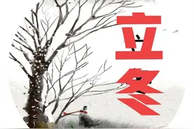 立冬节气到了，这天出现大风，有什么预兆？看看老祖宗留下的谚语图片