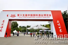 “线上+线下”｜足不出户 泸州市民照样可以玩转酒博图片