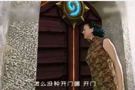 「炉石传说」补偿不远了！“服务器爆炸”竟是被“黑客攻击”？图片