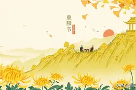 “我们的节日”——重阳节（重阳的起源）图片