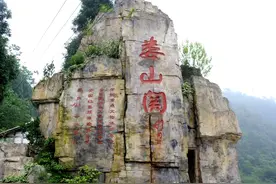 红军长征路上的娄山关，地势非常险要，如今已是国家4A级景区图片