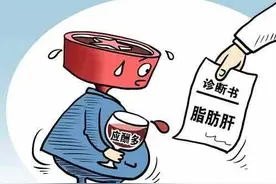 第四节 脂肪肝，隐形的健康杀手图片