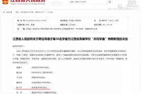 【喜讯】南大一附院胸痛中心主任彭小平获聘“井冈学者”特聘教授图片