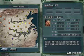 三国志11水浒MOD：因为招安问题谈不妥，梁山内部分裂成了四大块图片