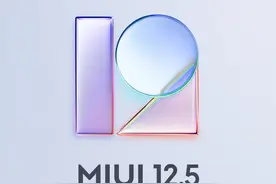 MIUI这两个被吐槽的缺陷终于改了图片