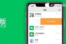 iOS 版本微信又迎来大更新！渣男渣女功能终于上线图片