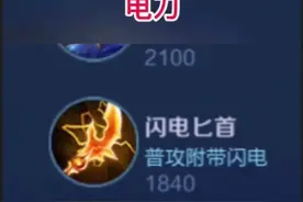 王者荣耀 好多装备该改名字了 这些称号更容易让玩家记住和交流图片