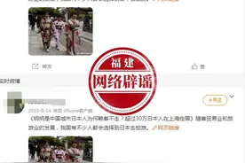 网传“超过30万日本人在上海定居”？真实数据告诉你图片