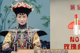 《延禧攻略》幕后冷知识，西瓜视频揭秘皇后戏服价格，吓坏秦岚图片