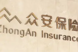 众安保险百万医疗险宣传欺骗投保人被银保监会罚款60万图片