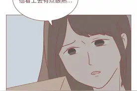 交换人生，第5话图片