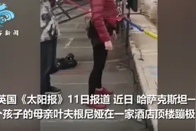 惨剧！外国母亲蹦极绳索脱落，坠落撞墙死亡图片