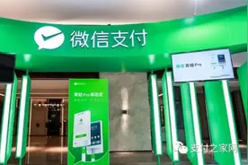 微信支付刷脸设备：“可靠可信、易用易知、不作无意义的设计”图片