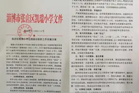 淄博：张店区凯瑞小学近视防控宣传月活动纪实图片
