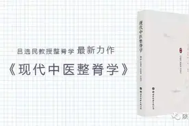 整脊治疗颈椎间盘突出症（下）图片