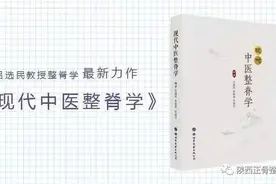整脊治疗颈椎间盘突出症（下）图片