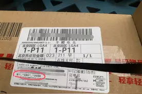 个人信息保护法今天起施行，倒卖快递信息或面临刑罚图片