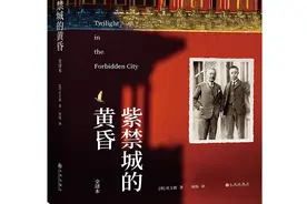 洋帝师庄士敦眼中的中国学生和他的国家图片