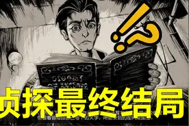 第五人格：双面人格，侦探的下场是什么？视频封面