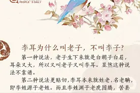 人民日报整理：19个常识类民间传说，让你知其然，更知其所以然图片