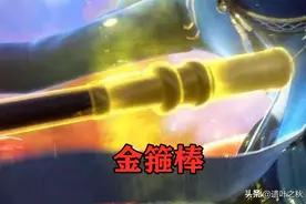斗罗大陆：这五个非常奇葩的武魂，我敢打赌，你只认识金箍棒图片