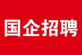 【国企招聘】保利物业服务股份有限公司甘肃分公司招聘公告图片