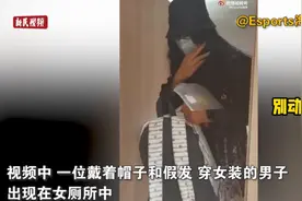 广东佛山：男子穿女装在女厕偷拍，手机有大量女性隐私照片被抓现行！图片
