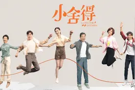 《小舍得》：妈妈爱的不是我，而是考满分的我，父母该怎么爱孩子图片