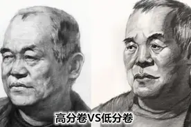 美术生高分卷VS低分卷，差距一目了然，原谅我不厚道地笑了图片