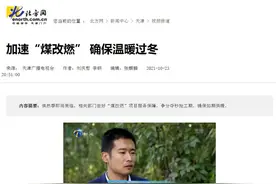 【媒体关注】天津电视台对我委“为群众办实事”案例进行报道图片