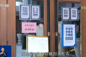 留学生韩某或为哈尔滨传染链源头 记者走访其居住小区图片