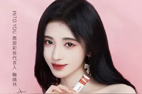 天猫宝藏新品牌INTO YOU，与鞠婧祎一起演绎出彩本色图片