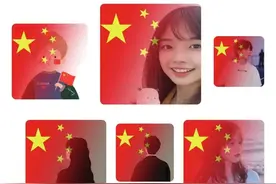 渐变国旗头像操作指南：一键制作图片