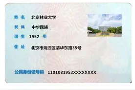 高清大图！或许，这就是颜值"最高"的一张"身份证"了！图片