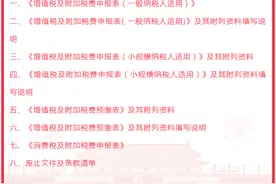 会计注意：8月征期纳税申报表要这样填才规范！附模板和填写方法图片