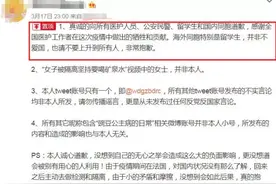 境外法国女留学生两份道歉声明引热议，字里行间带嘲讽“我不服”图片