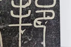 “邦”字探源：这个字的“亲戚关系”有点复杂图片