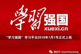 学习强国四人赛试题15道（35）图片