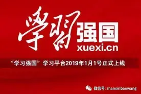 学习强国四人赛试题15道（35）图片