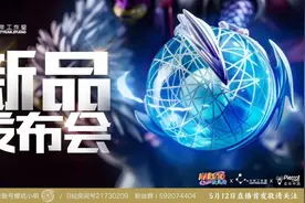 光年工作室新品发布会——自来也雕像预告图片