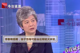 李玫瑾：孩子3-6岁关键期你不"管"，长大后你"想管也管不住"图片