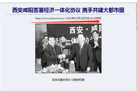 合并黄了？西咸都市圈只是第一步图片