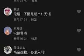 疑因与爱人吵架情绪失控，江西一女子从四楼狂扔家当图片