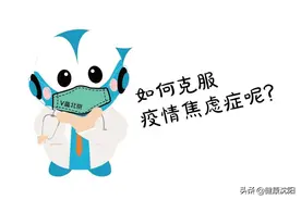 健康科普堂 | 精神内守 病安从来图片